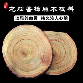 Special for shantou lincun wardrobe floor, natural camphor wood blocks, pure red camphor wood strips and old roots, insect-proof and moth-proof tablets instead of mothballs, diameter not less than 0 round