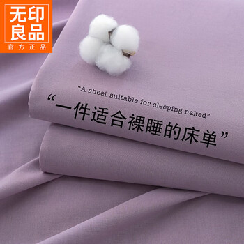 Muji xinjiang pure cotton bed sheet 1.5x2 meters three-piece set pure cotton quilt bed cover for home dormitory single and double, suitable for all seasons, light purple, pure cotton fabric, breathable and skin-friendly, 200*230cm three-piece set, bed sheet + pillowcase*2