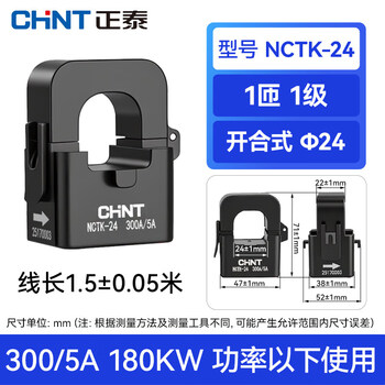 Chint current transformer open type open type 24 kct36 high precision small snap type nctk-24_300a_5a