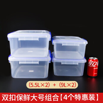 Yuzhuxun crisper commercial food grade lunch box large container 5.5l2+9l2 4 pieces large double button combination
