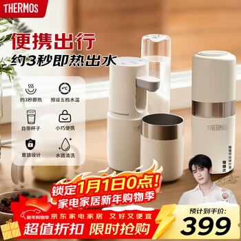 Thermos annual meeting administrative procurement new instant hot portable water dispenser small household instant hot kettle travel installation-free folding portable electric kettle intelligent touch quick heat