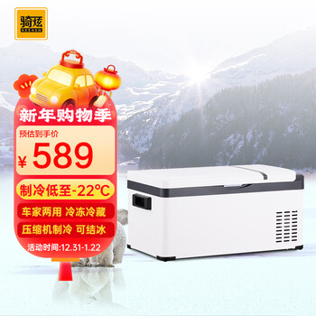 Qixuan k20 car refrigerator compressor freezer refrigerator mini refrigerator car home dual-use outdoor household products