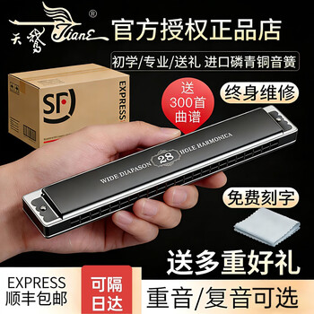 Swan 28 hole harmonica polyphonic c key imported gongs beginner accented adult professional performance instrument 28 hole accented c key black with a full set of gifts