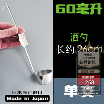 Luxury element japanese imported plum wine bottle with handle, wine spoon for soaking plum wine and pickles glass bottle sealed jar yansan wine spoon 60ml single