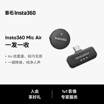 Insta360 mic air pitch and catch set lavalier microphone outdoor noise reduction vlog live mini microphone (including transmitter + receiver)
