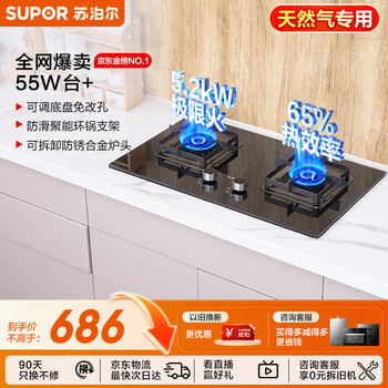 Supor gas stove gas stove double stove 5.2kw strong fire 65% thermal efficiency embedded adjustable chassis modification-free hole db28 natural gas