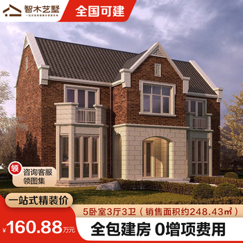 Zhimu art villa o10 british classic new european style villa rural self-built house intention gold c120 british classic standard model