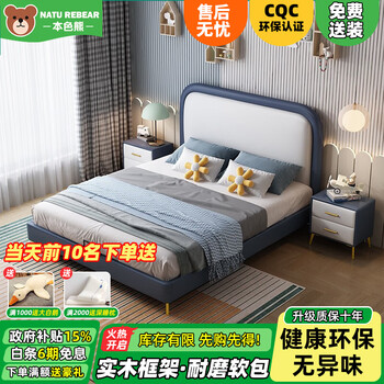 Natural bear children's bed light luxury children's bed boy single bed 1.35m 1.5m modern simple girl princess bed blue bed + 10cm glueless spine mattress 1.5m*2.0m
