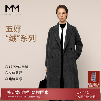 Mai meng 1680 life coat mm cashmere wool double-sided woolen coat long 25 autumn new dark gray 5g9970332 xs under 95 pounds