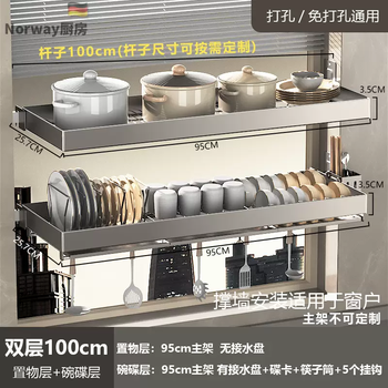 Yusenyi kitchen dish rack stainless steel wall-mounted storage rack window pot rack sink wall-mounted dish drain rack double-layer width 100cm (gun gray) support wall installation