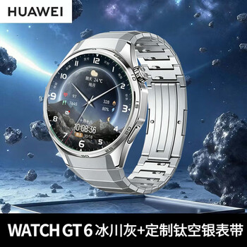 Huawei (huawei) fashionista huawei watch gt6 smart watch, healthy mood, blood oxygen and heart rate monitoring, men's sports watch, girlfriend's birthday and valentine's day gift, exclusive customization of gt6 glacier gray-titanium sky silver same style silver watch, fashion flagship new product