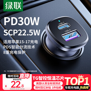 Lulian sales no.1 car charger cigarette lighter super fast charging converter plug one to two pd30w suitable for apple 17 huawei xiaomi car