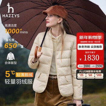 Haggis women's winter women's phiz series solid color thin stand collar commuting down jacket women light beige li m (160/84a 38)