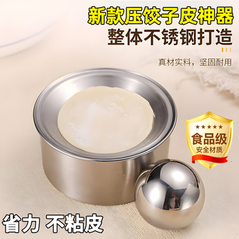 Meishute's new dumpling wrapper food-grade 304 stainless steel household dumpling wrapper ball-shaped round tool stainless steel skin press 1 set free ball non-stick skin