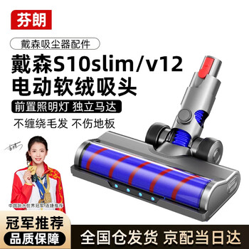 Finlan champion recommendation suitable for dyson vacuum cleaner accessories v10slim/v12 electric mop head floor roller floor brush soft velvet carpet brush head