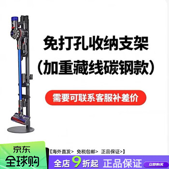 Dyson v8 v10 v11 v15 v12 wireless handheld vacuum cleaner wet mopping mite remover is not a new machine. no punching bracket + 130 yuan. contact customer service to change the price.