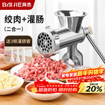 Baijie sausage filling machine manual meat grinder sausage filling mince machine sausage filling artifact upgraded meat grinder casing