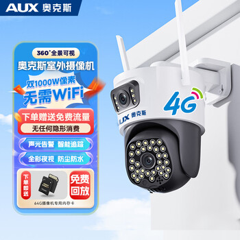 Oaks traffic-free high-definition outdoor camera waterproof mobile phone wireless remote monitor 360-degree no-dead-angle ptz rotation no-dead-angle 4g network panoramic voice dialogue outdoor