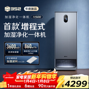 352h500 extended range mist-free humidifier air purifier humidification and purification all-in-one home living room formaldehyde allergen virus removal mother and child certification