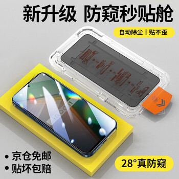Feiwei anti-peep second patch cabin is suitable for iqoo11 tempered film anti-peeping and dust-free cabin iqoo11 mobile phone film anti-peeping, explosion-proof and anti-fall protective film full screen covering the whole glass 28 true anti-peep丨protect privacy丨second patch artifact -iqoo11