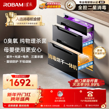 Boss (robam) xingchen