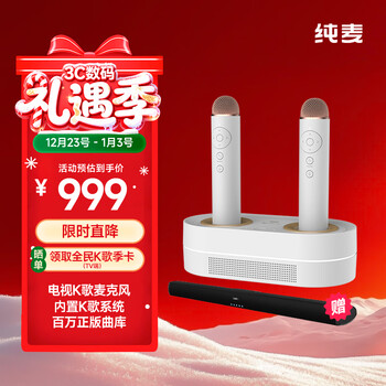 Chunmai smart tv wireless karaoke microphone microphone home ktv singing support hongmeng zhilian device set support k2