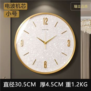 Swiss original imported quality wall clock living room 2025 new wall-mounted atmospheric clock light luxury home clock classic digital model (automatic time adjustment) 12 inches round new upgrade