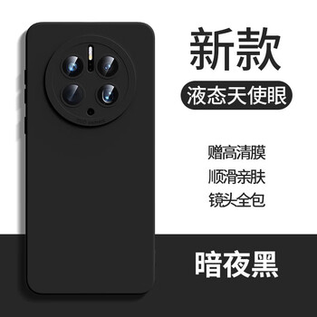 Lu jason huawei mate50 mobile phone case new ultra-thin mate50pro liquid silicone soft shell 40 lens all-inclusive anti-fall men's and women's curved protective case dark night black soft and skin-friendly huawei mate40 pro