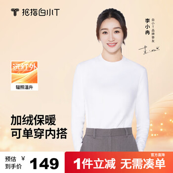 Thumb white small t thermal thickened velvet women's long-sleeved t-shirt autumn and winter warm and versatile bottoming shirt