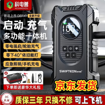 Kedianshou emergency starting power supply, car-mounted air pump, multi-function all-in-one machine, car-specific power bank, large-capacity emergency diesel-auto dual-start portable motor-powered inflatable battery, flagship model 16000mah, super starting, free smart clip + aviation bag, jd express
