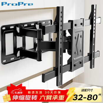 Propre (32-80 inches) tv mount, tv bracket wall-mounted rotating telescopic stand, brand universal, suitable for skyworth, hisense, tcl, konka, huawei, samsung, sony, etc.