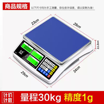 Leqi high-precision counting electronic scale 0.1g commercial precision high-precision scale precision weight multi-functional industrial electronics rechargeable 30kg accuracy 1g