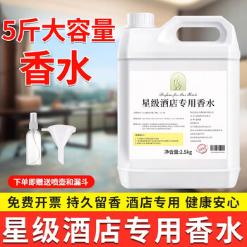 Shantou lincun star-rated hotel's same air freshener in a large barrel of 5-star special refill liquid naiertong 5 catties in a barrel