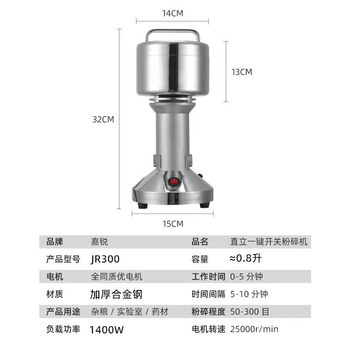 Tuojin german imported quality 800g multifunctional chinese herbal medicine crusher household small mill grains grinding key switch 300 type grains thickened steel knife