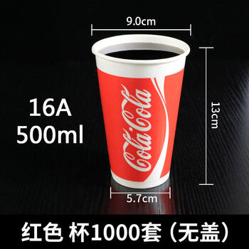 Mileage cup coke cup disposable paper cup with lid cold drink cup can be customized double coated pepsi cup 1000 pieces red 16a 500ml cup 1000 pieces without lid