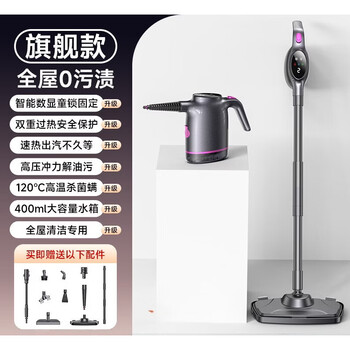 Xiaomi guoba steam cleaner multifunctional high temperature and high pressure handheld home kitchen two-in-one steam mop sterilization cleaning machine luxury model-with mop