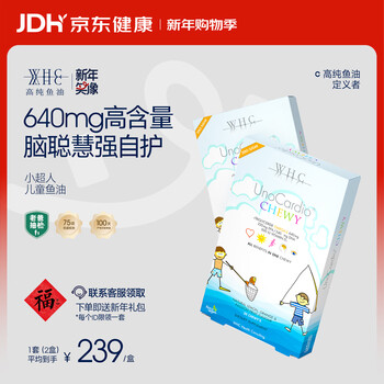 Whc dad's sampling test little superman children's fish oil dha brain replenishing high purity fish oil immunity 30 tablets * 2 boxes