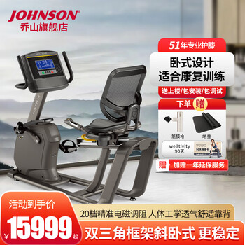 Johnson gym fitness equipment matrix recumbent exercise bike r50r30 rehabilitation training exercise bike matrix_r30 xr (blue screen)