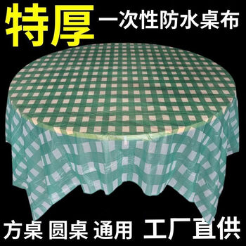 Fantasy tablecloth tablecloth red checkered square round table can be used in hotels and hotels 10 pieces green checkered style 1.8x1.8 meters 10 pieces/bag