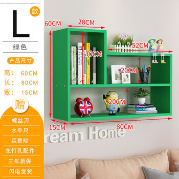 Fantasy wall rack locker bedroom wall cabinet grid partition wall bookshelf special price l length 80 width 15 height 60 green