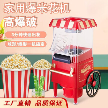South sandwich high-end quality small popcorn machine household classic tank popcorn machine electric popcorn machine electric heating chinese red + 1 bag of corn