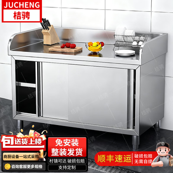 Jucheng 304 stainless steel sliding door three-sided ramen table cabinet household noodle cutting vegetable sliding door hotel restaurant vegetable cutting 200x80x80cm