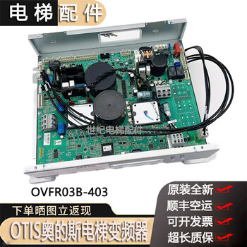Otis otis elevator ovfr03b-403 inverter kea21305acb5/1/2/3 original brand new negotiable price