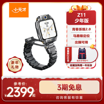 Little genius phone watch flagship z11 youth edition mo yun black floor positioning upgrade available abroad for students and children video dual camera positioning top with new year gift for boys and girls