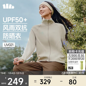 Beneunder jacket women's sun protection clothing sun protection clothing wind and sun stand collar anti-ultraviolet outdoor uv021 yoga running
