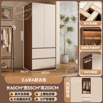 Fantasy wardrobe bedroom storage cabinet locker double door wardrobe two doors double drawing length 60 depth 55 height 200 (solid wood ecological board) installation included