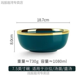 Tuojin tableware set light luxury nordic tableware emerald modern european light luxury gold edge emerald ceramic rice emerald 7.5-inch soup bowl