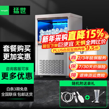 Mengshi fructose machine milk tea shop fruit powder machine syrup machine water bar special taiwan dosing machine automatic coffee shop equipment a5 package fructose machine + ice maker