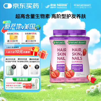 Nestlé's hair and skin nail gummy upgraded women's collagen hua shao good nutrition 140 capsules * 2 bottles