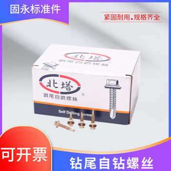 Yingtang national standard north tower outer hexagonal drill tail screw self-tapping self-drilling screw color steel tile dovetail screw m5.5 environmentally friendly white zinc 5.5*19 (700 pieces) free sleeve